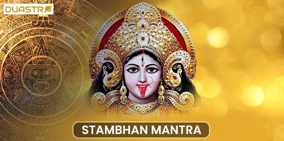 Pooja For Overcome Enemies